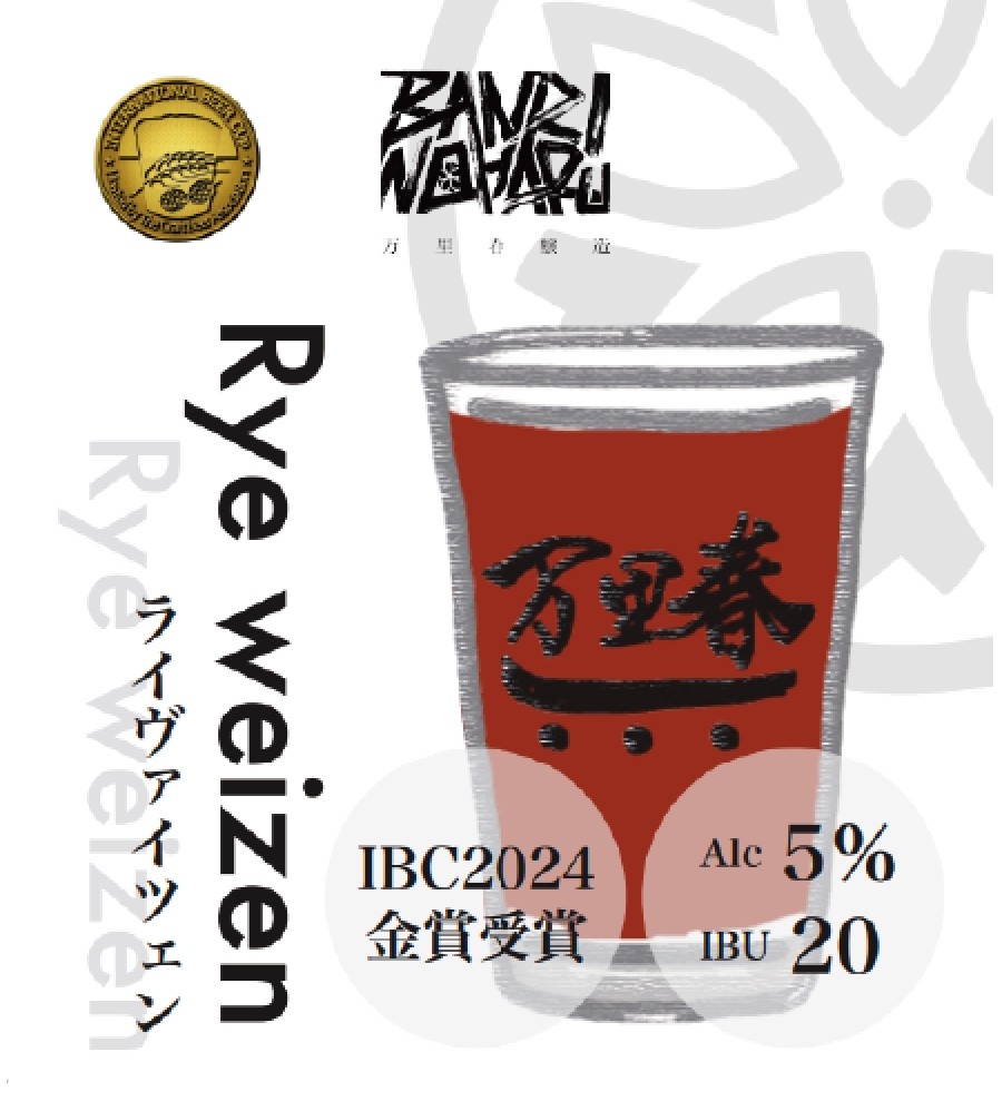 ライヴァイツェン